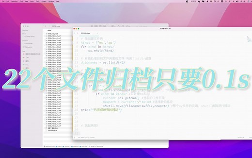 Python自动化实现文件移动归档
