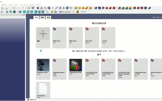 FreeCAD零件装配手法之合并项目