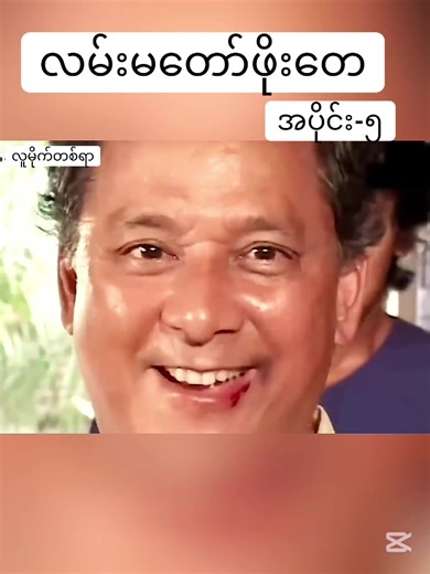 လူမိုက်တစ်ရာ အပိုင်း-၅#tiktokmyanmar #myanmarmovie #fyp #ဇာတ်ကားကောင်းများတင်ပေးသည် #လမ်းမတော်ဖိုးတေ☺☺☺