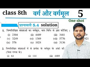 Class 8th ncert math prashnawali (exercise) 5.4 solution| varg and vargarmul| kuldeep math
