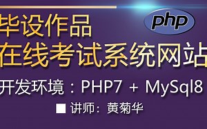 02-在线考试系统-后台管理功能【基于PHP+MYSQL在线考试系统网站 毕业设计毕设源码 使用教程】