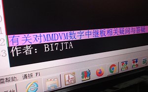 MMDVM数字中继板相关疑问汇总与答疑，看这个视频就够了