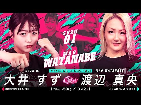 大井 すず vs 渡辺 真央【DEEP JEWELS 49】