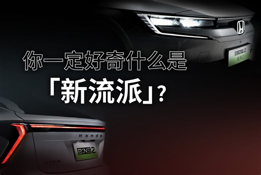 @所有人，来见证下新流派EV