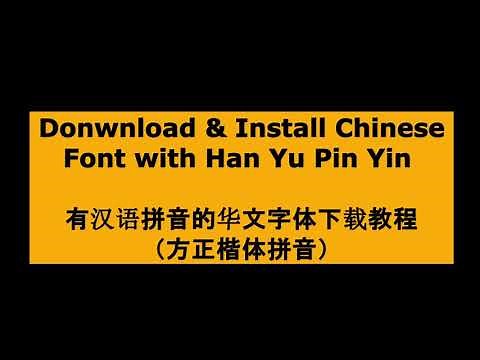Install Chinese Font with Han Yu Pin Yin
