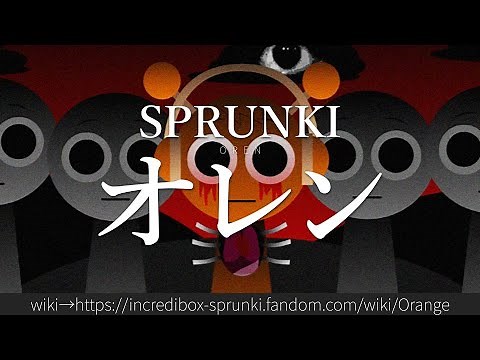 30秒でわかるSPRUNKI「オレン」