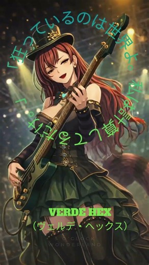 5 o’Clock WONDERLAND #fantasymusic #gothic #wonderland