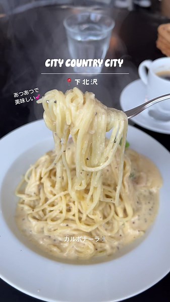 ˗ˏˋ激戦区の人気店🐇心地いい空間と音楽に酔いしれるカフェバーˎˊ˗ 📍CITY COUNTRY CITY ⸝⸝⸝ 下北沢 𓎪東京おしゃれグルメ▶︎ #suzyfood🗝 𓎪東京おしゃれカフェ▶︎ #suzycafe🗝 . やっと！気になってたCITY COUNTRY CITYさんへˎˊ˗ 1000円ランチはドリンクもセットでお得🎶 今回はランチタイム利用だったんだけど 他の時間帯にも行きたい🫶🏻 結構混んでて曜日や時間によっては並ぶみたい…！ 人気店ぶりがさすがです🧸 . 𓆸suzuka厳選map追加済みです✔︎ #下#下北沢グルメ下#下北沢カフェ下#下北沢カフェ巡り下#下北沢グルメ巡り下#下北沢東#東京グルメ東#東京ごはん東#東京グルメ巡りグ#グルメ巡りカ#カフェ巡り#カフェめぐり#東京カフェ巡り東#東京カフェ#東京カフェ部東#東京カフェめぐりs#suzycafe🗝s#suzyfood🗝カフェ巡り東京