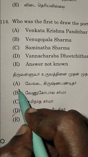 2025 Tnpsc Group 4 exam answer key #tnpscstudy #governmentexams #exam #tnpsc #answerkey