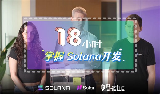 创建 NFT | 18 小时最全 Solana 教程 - 2024 训练营