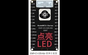 ESP32-C3开发板点亮LED灯