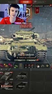 QUICK REVIEW - Caernarvon #nearyou #worldoftanks #wot #worldoftanks