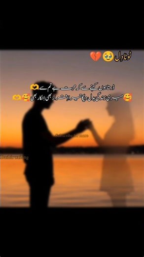 subscribe for more 🥹🙌🥺🌹#trending #poetry #shortvideo #fypシ゚viral #shayari #subscribe #sad #sadpoetry