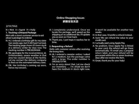 【ALL+互動英語 20260219】會話百分百：網購客服英語－課程講解