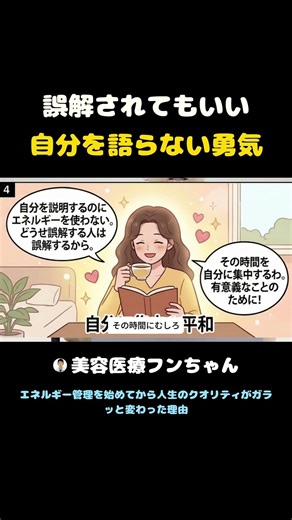 言い訳も弁明もしない人が持っている静かな強さ。韓国医療従事者が語る「自分を説明しない」という生き方