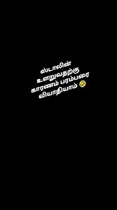 99K views · 2.8K reactions | Bharathi on Reels | Facebook