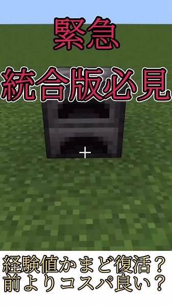 マイクラの経験値かまど作成法