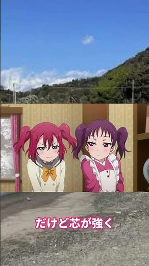 【ラブライブ！】チョコミント！よりもあ・な・た♡で再び大バズり中の黒澤ルビィちゃんを１分で紹介！#shorts #aqours #黒澤ルビィ