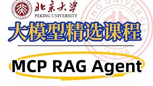 【热门大模型微调】MCP RAG ai agent 多智能体swarm OpenManus Agent模型实战！大模型应用开发 大模型本地部署 ai大模型