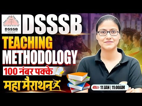 DSSSB PRT 2025 : Teaching Methodology | DSSSB Teaching Methodology Marathon By Gargi Mam