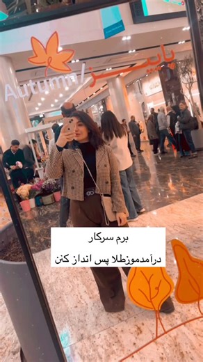 ‎صبانوروزی بقا‎ on Instagram‎: "اين اتفاق كمتر از٥ روز برام افتاده 💔 #دلار #دلار_آمریکا #گرونی #طلا #تورم"‎