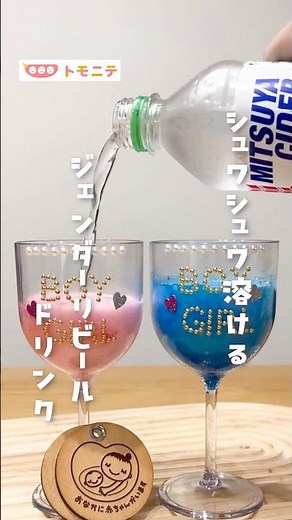 【シュワシュワ溶ける】 ジェンダーリビールドリンク #ジェンダーリビール #性別発表 #サプライズ #100均 #わたあめ #赤ちゃんの性別 #家族への報告 #感動の瞬間 #shorts