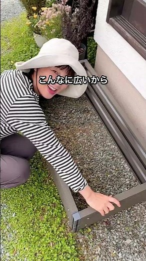 鉢植え限界…カインズの花壇が優秀すぎた🫶
