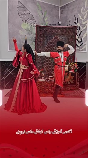 Azari Dancer | ‎به تماشای اصالت و زیبایی رقص آذربایجانی بنشینید 😍✨️ @azari_dance_school دوست دارید با کسی که دوسش دارید اینجوری برقصید؟‎ | Instagram