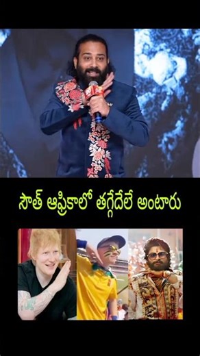 Great Actor Allu Arjun Siva Balaji Speech Live Today New Update Latest Fan Movie Song Trailer Teaser