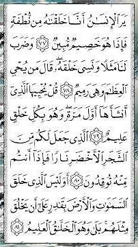 Surah Yasin (Yaseen) Full | سورۃ یس 🕌✨🕌🧡Surah Yasin Full | تلاوة رائعة لسورة يس | Beautiful Quran 🕌