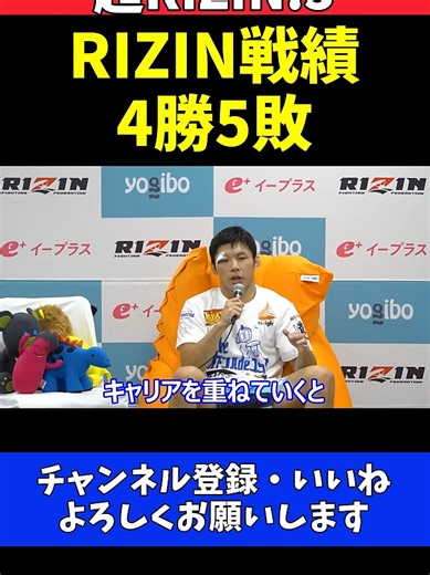 斎藤裕 久保優太にKO負け現役続行を即答できない試合後インタビュー【超RIZIN.3】