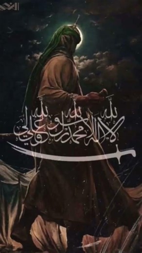 হজরত আলির #সুমান কারোর #সকক্তি নাই#আই লাভ#হজরত আলি