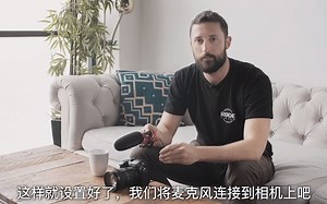 最佳实践 快速而简单的 VideoMic NTG 技巧