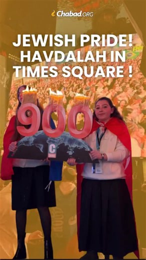 ✨JEWISH PRIDE! Thousands of Jewish Teens Make Havdalah In Times Square! | Chabad.org