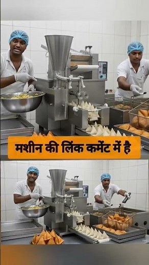 समोसा बनाने वाली मशीन। samosa making machine