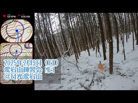 【オリエンテーリング】第2回「競技用地図”O-map”の世界」｜（株）東京地図研究社