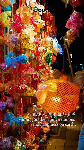 #Guandong | 🌕🏮✨During the Mid-Autumn Festival, golden carps dance under the moon, red lanterns sway in the night — symbols of reunion, joy, and peace. May the moonlight bring happiness and prosperity to every home, and may we all share the same bright moon across the miles. 🌙❤️ Happy Mid-Autumn Festival! 🥮🇨🇳 Click to know more: https://www.newsgd.com/node_d36b0ef83f/27c710e066.shtml 📍#MidAutumnFestival #FullMoon #Reunion #ChineseCulture #FestivalVibes #MoonlightBlessings | The South