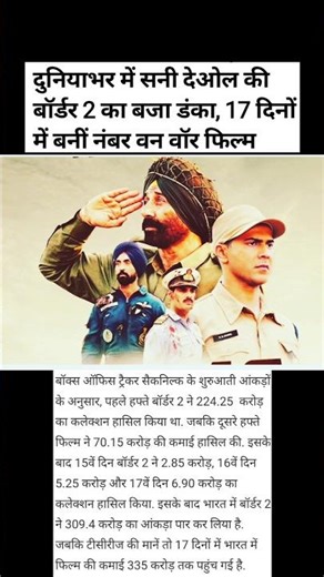 दुनिया भर में शनिदेयल की मूवी बॉडर 2का बज डंका💫💫🥀🥀