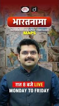 BHARATNAMA | Indian Geography Through Maps | LIVE at 8 PM