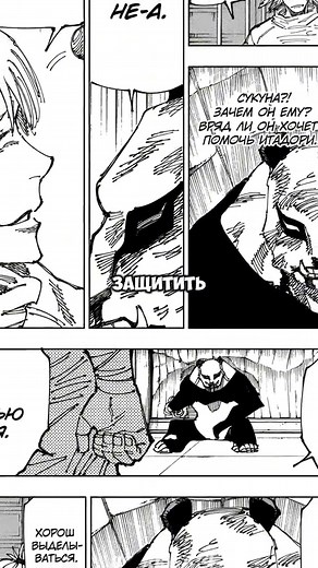 Kashimo Defeated Panda: An Epic Anime Showdown