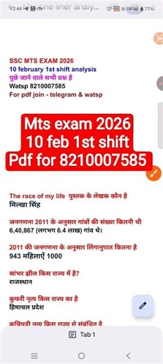 SSC MTS Exam Analysis 2026 | SSC MTS Question Paper 2026 | 10 Feb 1st Shift | SSC MTS Paper Solution