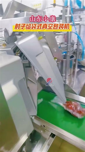 Automatci feeding pouch vacuum packaging machine with liquid filling #machine