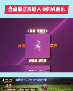 2.3K views · 24 reactions | 盘点那些震撼人心的纯音乐 . . . . . . ....