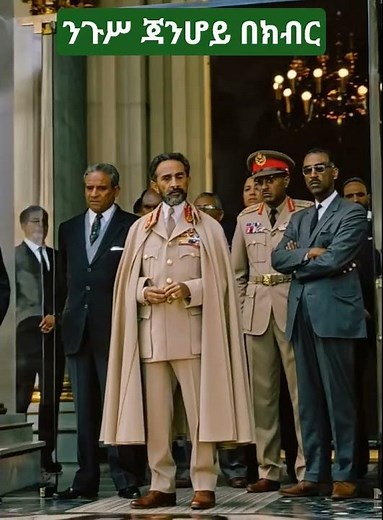 👑 Emperor Haile Selassie with His Ministers | Rare 1950s Ethiopia Footage 🇪🇹