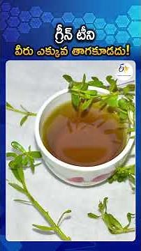 Who Should Avoid Green Tea? | Green Tea Side Effects