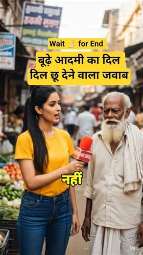 old man interview
