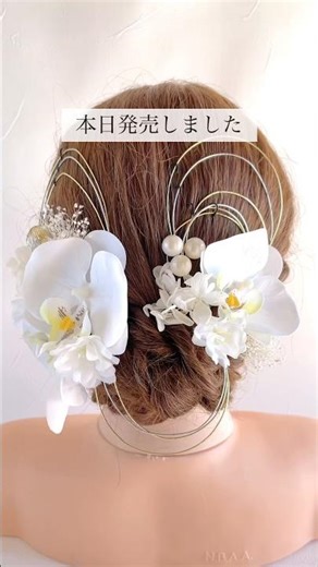 本日発売！小さめ胡蝶蘭と白いパーツでまとめた髪飾り #ハンドメイド #髪飾り #成人式 #成人式ヘア #結婚式 #卒業式ヘア #卒業式 #花嫁