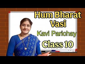 10 Class Hindi 3rd Lesson Hum Bharat Vasi Kavi Parichay - Ramesh pokhriyal Nishank