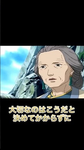 【十二国記】采王。治世は12年程であり、人格者#十二国記 #anime #アニメ