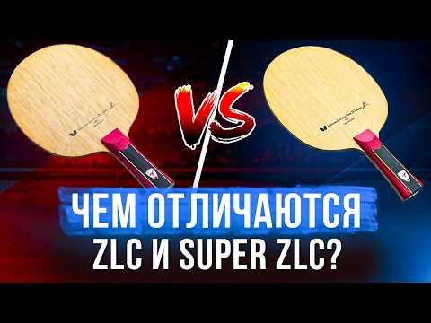WHAT is the difference between ZLC and SUPER ZLC?